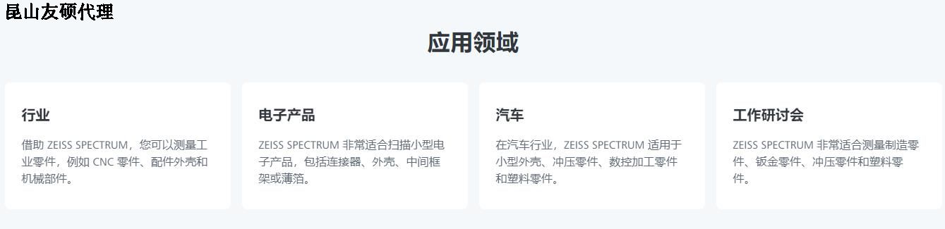 上饶蔡司三坐标